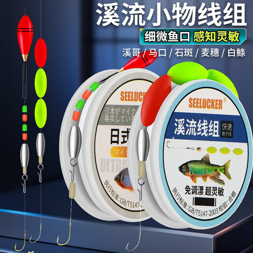 溪流绑好鱼钩鱼钩秋田金袖线组
