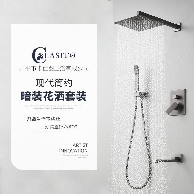 新款直销跨境北美全铜入墙淋浴套装嵌入式埋墙暗装花洒卫生间酒店