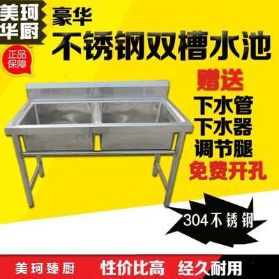 304双槽商用不锈钢水池/水盆厨房洗菜水槽大单槽手工加厚单槽定做