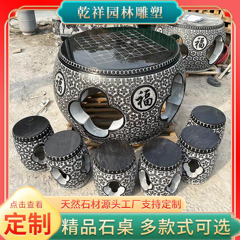 石桌石凳中式庭院圆鼓桌椅一套花园天然青石彷古棋盘石桌子户外