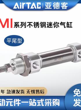 亚德客MI系列不锈钢迷你气缸MI8/12/16/25X10X30X40X50X75X100SU