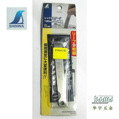 日本Shinwa亲和测定企鹅牌73780塞尺 B 100mm 9枚组
