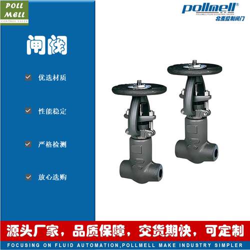 阀门Z61Y-2500高压自密封闸阀A105高压42Mpa焊接法兰