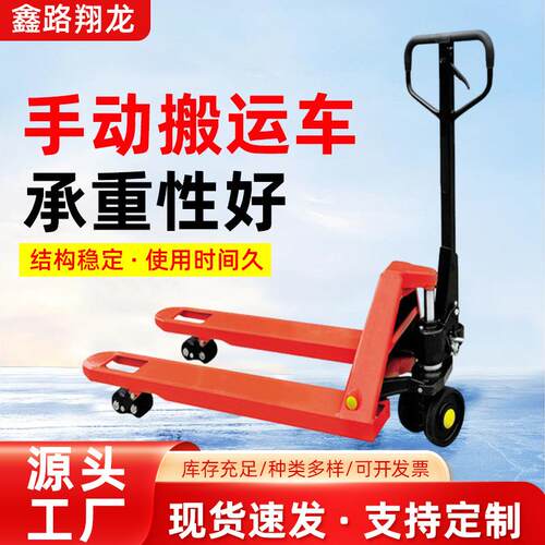 手动叉车液压地牛搬运车2吨吨5吨搬运车异型搬运车承重力强拖车