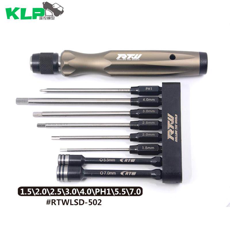 RTW正品 内六角螺丝刀 植保机 RC车模内六角多组合工具套组