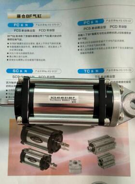 低摩擦气缸SCS-40-48-S1(S0)-B0-P FUJIKURA 现货 质保一年