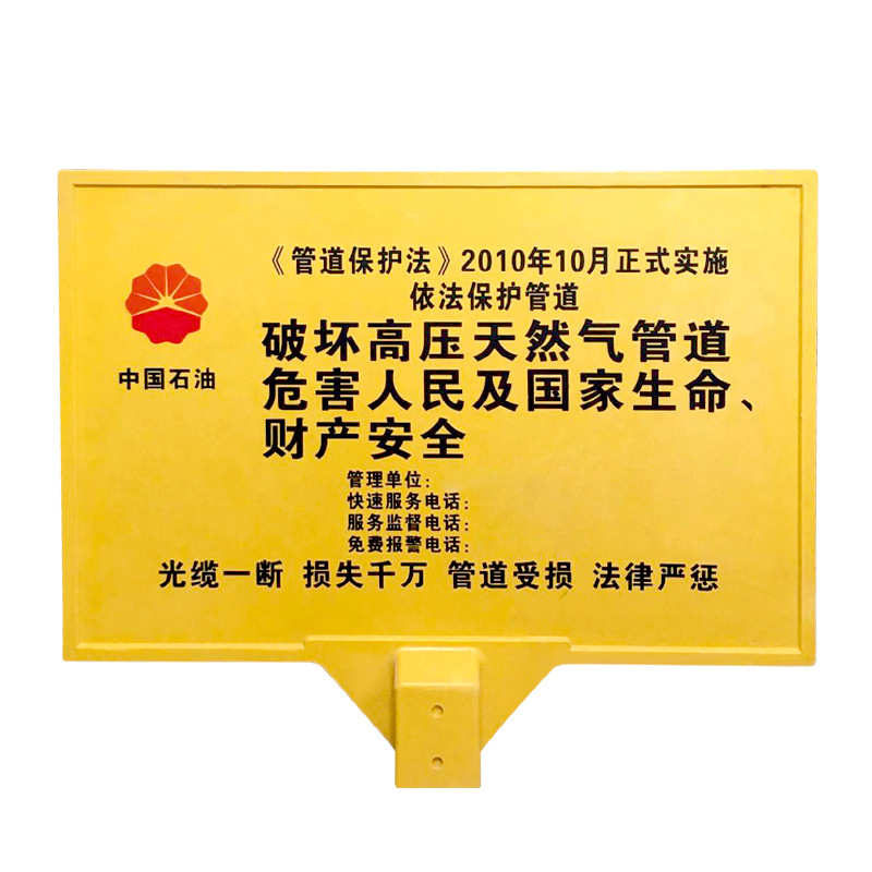 道路警示牌石油燃气交通玻璃钢警示牌警示桩玻璃钢电缆管道标志牌