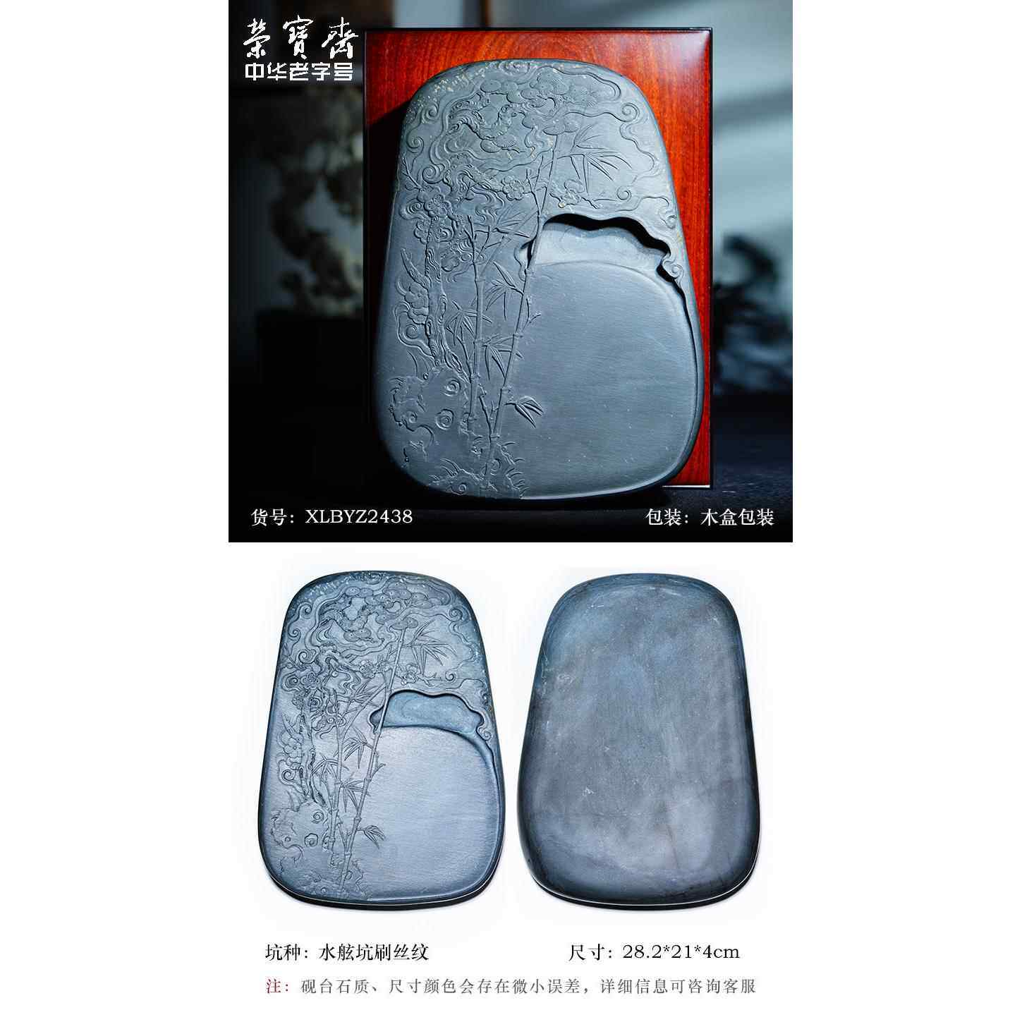 高档荣宝斋老坑砚台歙台砚文房四宝毛研条书法国画墨盒眉子坑银晕