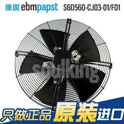 德国ebmpapst S6D560-CJ03-01/F01 400V 0.88/0.48A 外转子风机