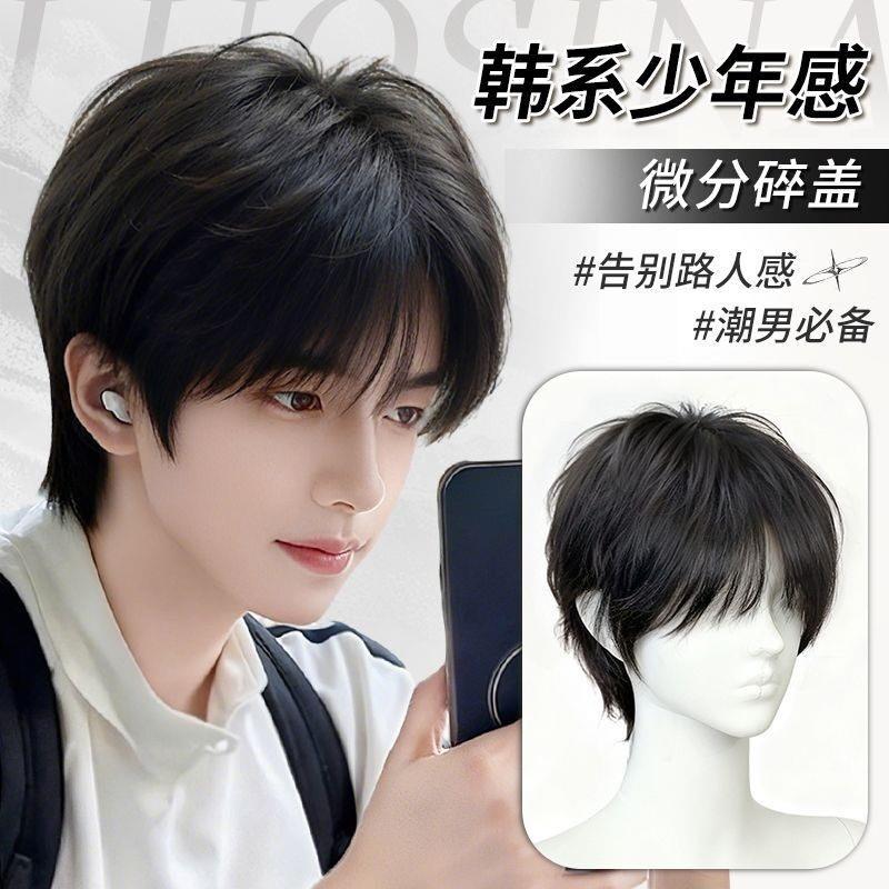 男士假发全头套韩系微分碎盖少年感短发自然仿真发日常整顶假发套