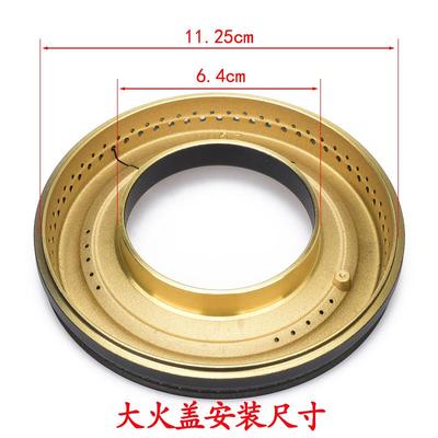 适用于康宝燃气灶配件Q245-B101 A95全铜大火盖炉头分火器压火帽