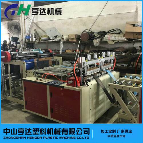 厂家供应平口背心袋连卷制袋机冷切背心袋连卷制袋机