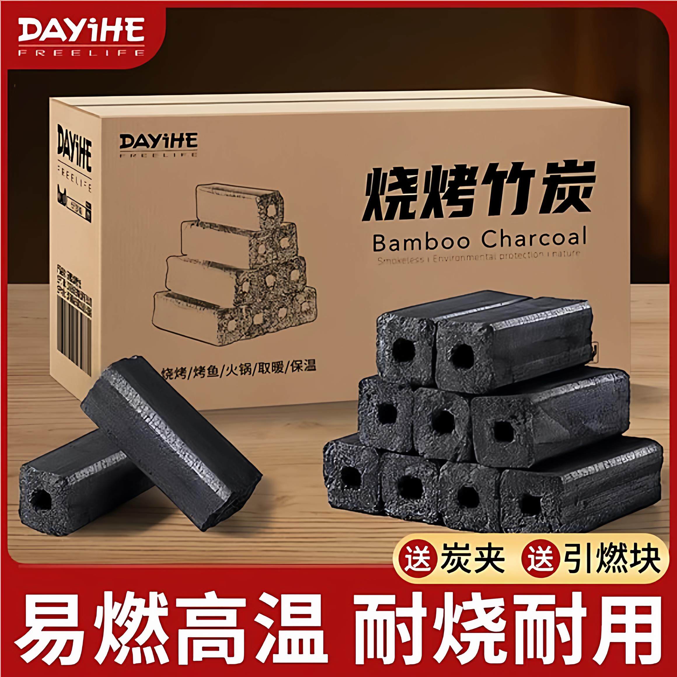 木炭烧烤碳无烟家用果木炭碳烤炉速燃炭竹炭专用室内炭块碳块