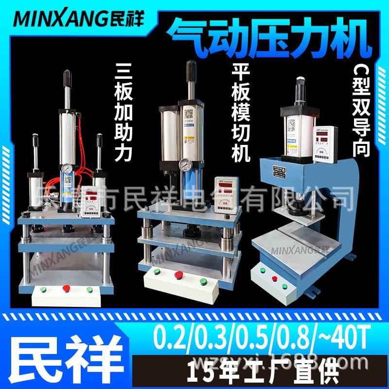 祥气柱动压力机加装助力缸受力均匀JBS模切机轴承压压民螺母铆合