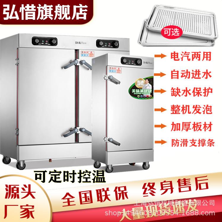 24盘蒸饭柜定时蒸煮自动断电蒸饭车食堂蒸菜柜包子馒头米饭蒸箱
