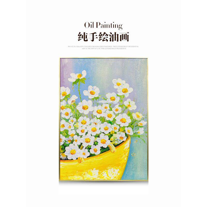 瑞杰 手绘油画《雏菊》现代简约 入户玄关装饰画 餐厅黄金花挂画