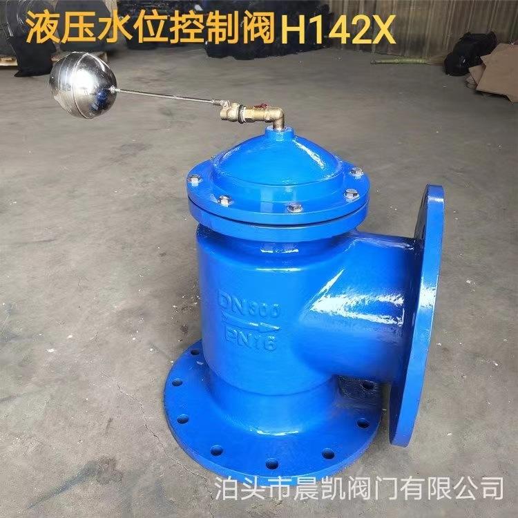 水箱自动补水阀H142XDN100液压水位浮球控制阀水力控制阀现货