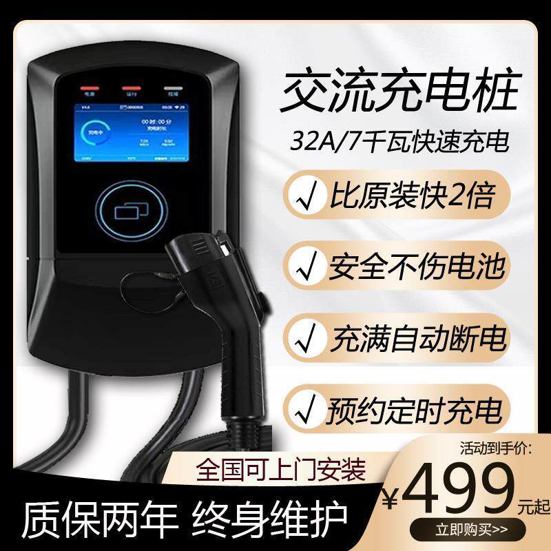 适用江铃羿小麒麟域虎EV易至EV3新能源电车壁挂式充电桩器枪家用