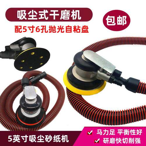 FENRY吸尘式气动砂纸机 5寸圆盘抛光打磨机 带软垫设计