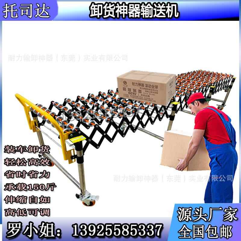 伸缩转弯福来轮卸车流水线输送线传送输送机卸货神器滑梯
