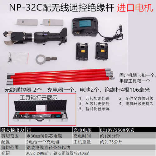 导线浙剪遥控3带电作业切刀电动切刀扳手-电缆充电式np无线绝缘牛
