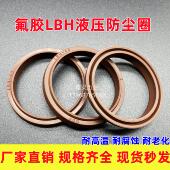 115 125 112 氟胶LBH防尘圈100 105 122 8高温 110
