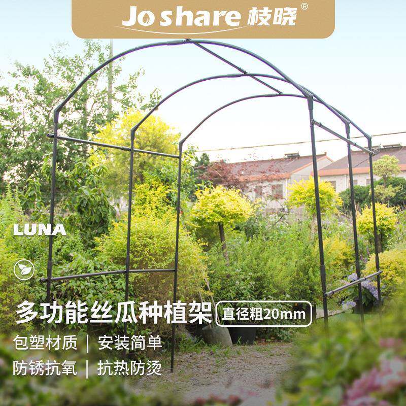 枝晓20mm多功能丝瓜种植架葡萄架猕猴桃葫芦南瓜大型果实架