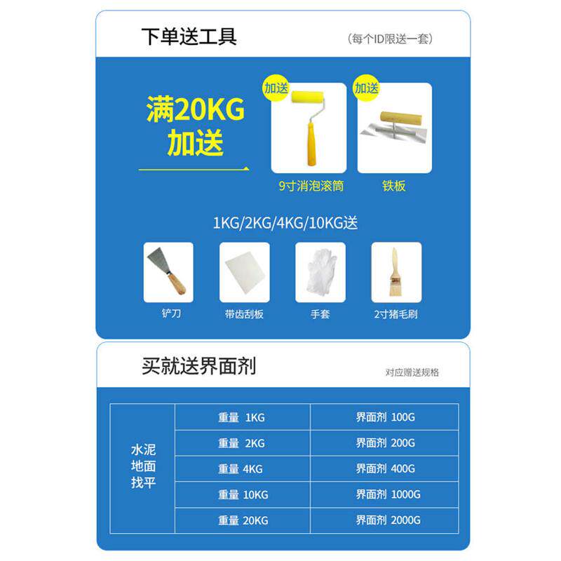 自流平水泥家用室内木地板找平处理流环氧砂浆坑洞修补地坪地面漆