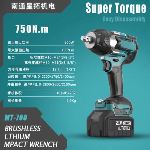 跨境750N.m无刷锂电冲击扳手21V充电汽修木工架子工工具汽修专用