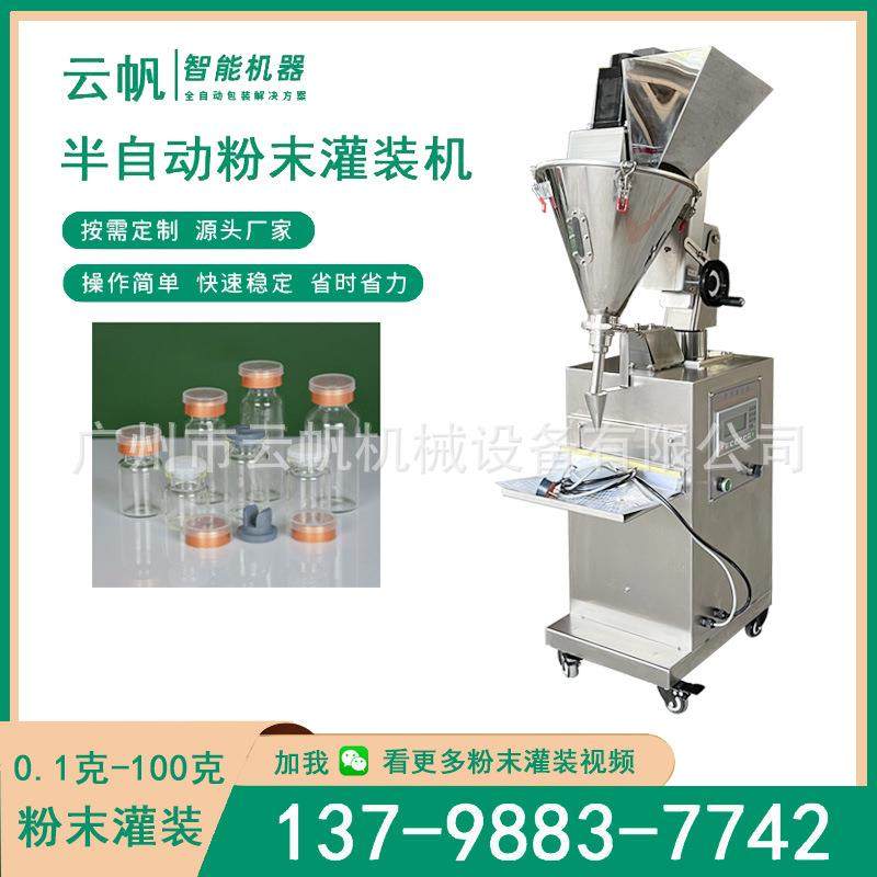 g金葱粉6罐装机灌 小型粉末美甲粉装YF-GFJ机化妆品粉剂散粉蜜粉,办公设备/耗材/相关服务,塑封机,淘宝优惠券,粉丝福利购,淘宝优惠卷