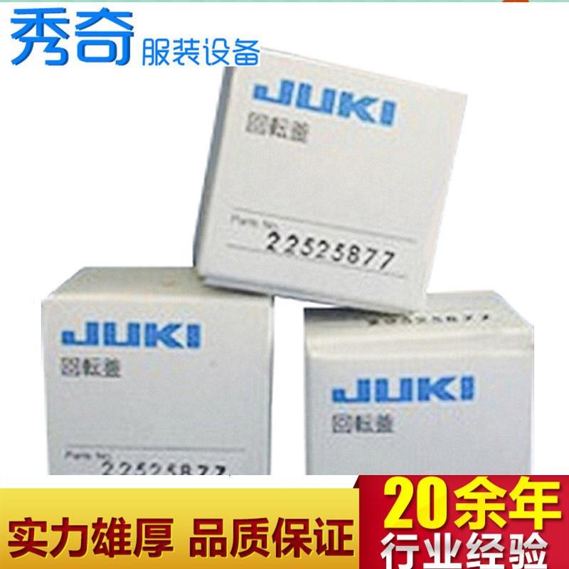 重机Juki工业缝纫机零配件重机零件配件