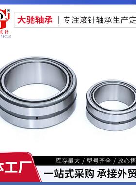 实体套圈滚针轴承NA4940NA4944NA4948NA4952NA4956钢厂起重设备