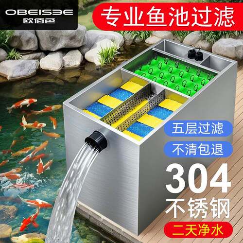 欧佰色鱼池过滤器水循环系统锦鲤净化庭院室外水池外置过滤箱水泵
