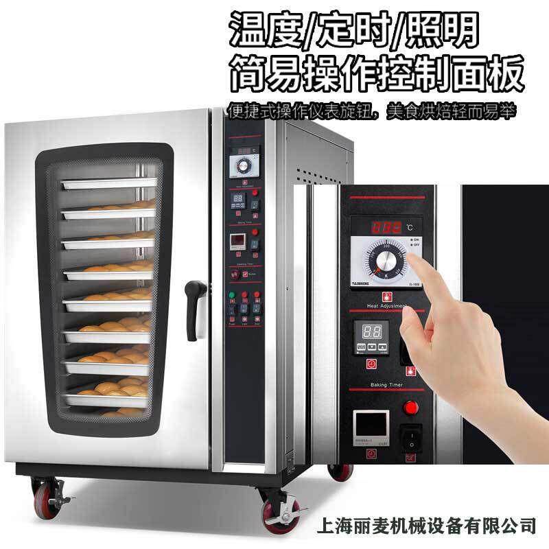 商用大型热风循环炉可透视立式喷雾热风循环电烤炉多功能烤箱