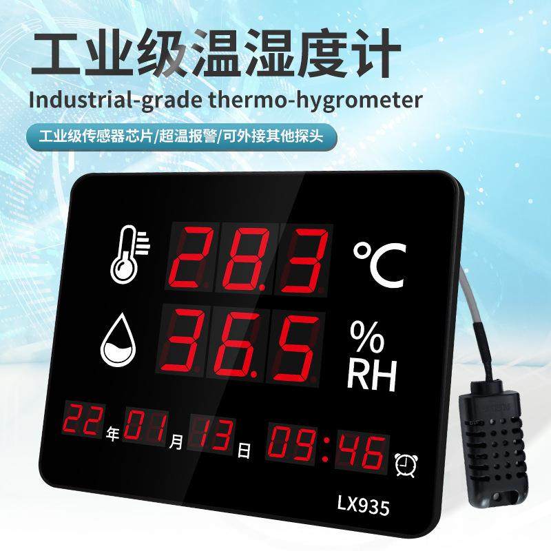 融测数显温仪湿间度计工业用带时库大棚电子仓大屏温湿度表BBS935