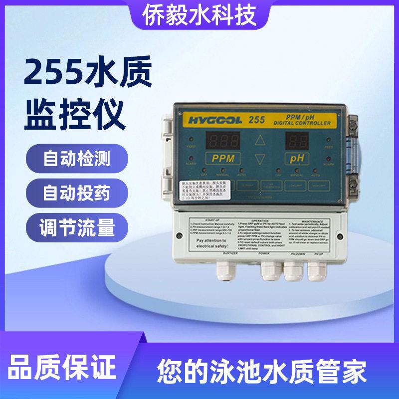 255水质监控仪PH余氯水质监测检测仪数控器水质分析仪泳池污水厂