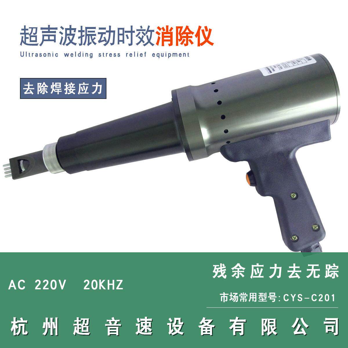 陆上风电塔筒焊接应力冲击枪 风力发电站机舱盖应力时效处理器