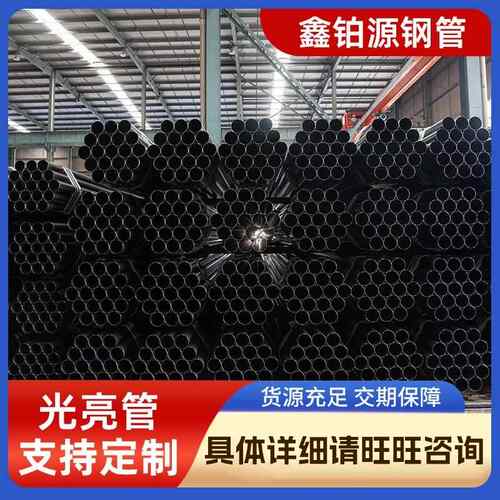 Q235b焊管折弯扩口大口径焊管光亮管厚壁工业焊管货架管厂家