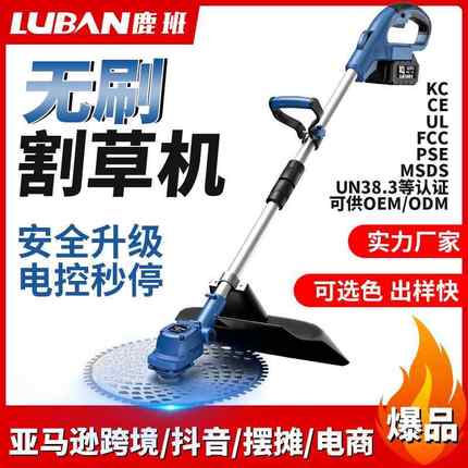 无刷电动割草机多功能除草机小型家用手持锂电打草机充电锄草神器