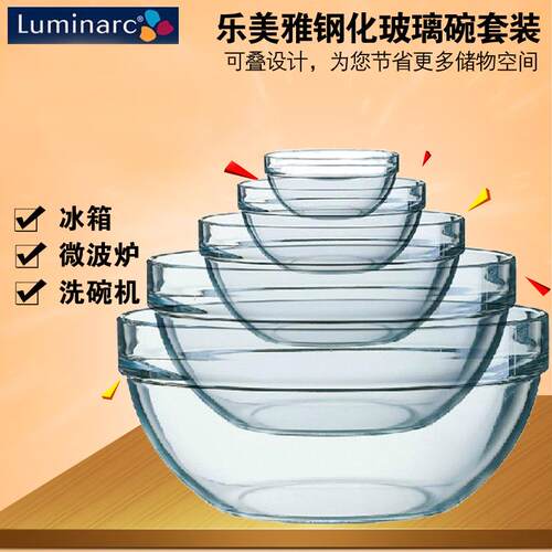 法国弓箭20cm透明钢化玻璃可叠沙拉碗C1218 微波炉适用