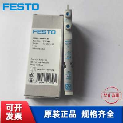 全新FESTO 费斯托 电磁阀 VMPA1-M1H-K-PI 533347 533342 533343