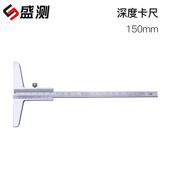 上海恒量150MM200MM300MM深度游标卡尺