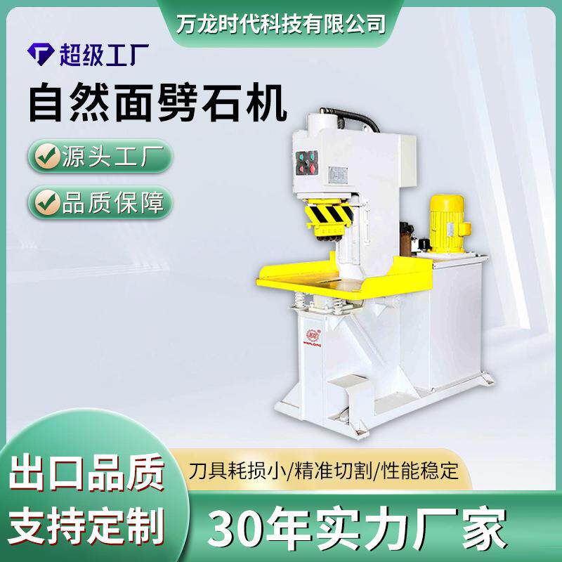岩板石材开采混凝土液压分割斩石机云石机切割机开槽机大理石