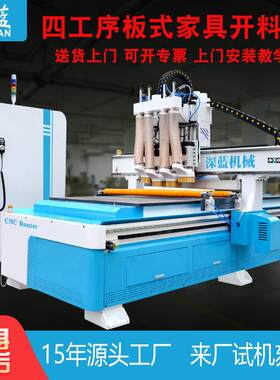 木工雕刻机环氧板切割机四工序板式家具柜门下料全自动数控开料机
