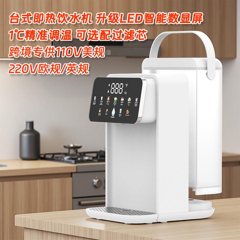 110V美规欧瞬热饮水机开 水免安装智能家用台式茶吧机台湾香港中
