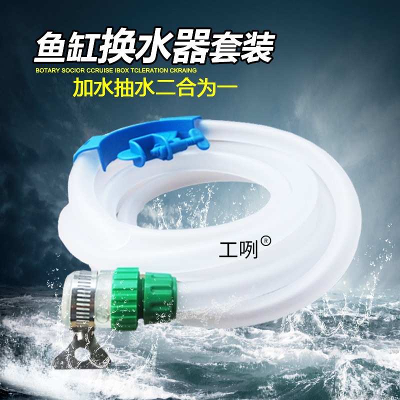 鱼缸换水器电动抽水泵吸便器抽水排水接水底吸潜水泵清理清洗工具