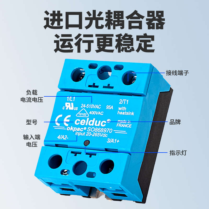 赛德固态继电器SO965460 45460 963460 SO867070 SO967460 868970