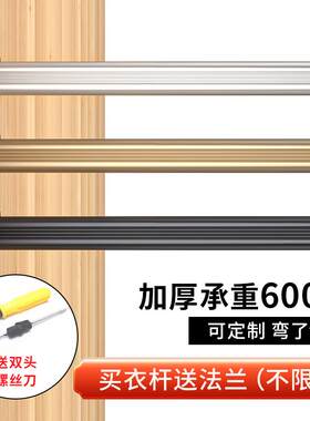 衣橱挂衣杆香槟色 特厚防滑现代简约 可定制长度衣架杆 2.4mm厚度