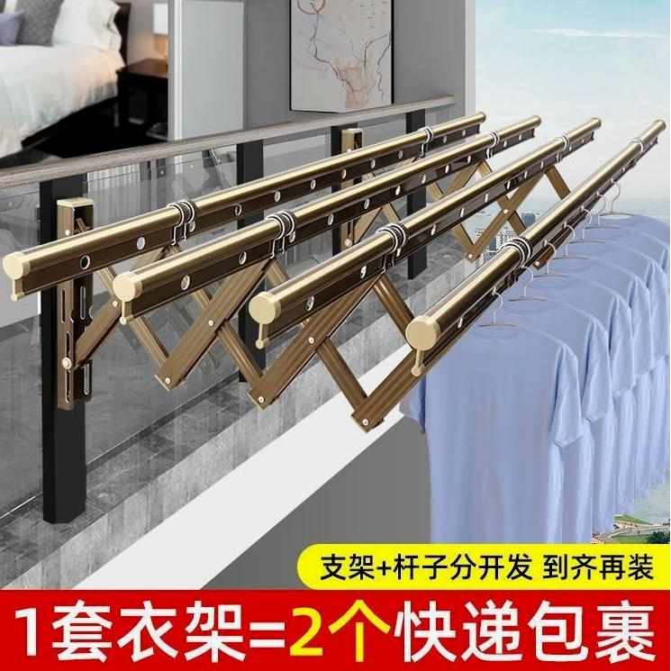 推拉晾衣架阳台晾衣杆家用伸缩户外折叠窗子吊挂凉衣服隐形收缩式