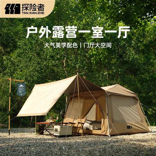 帐篷户外便携式折叠遮阳轻量化一室一厅野外露营装备YYZ